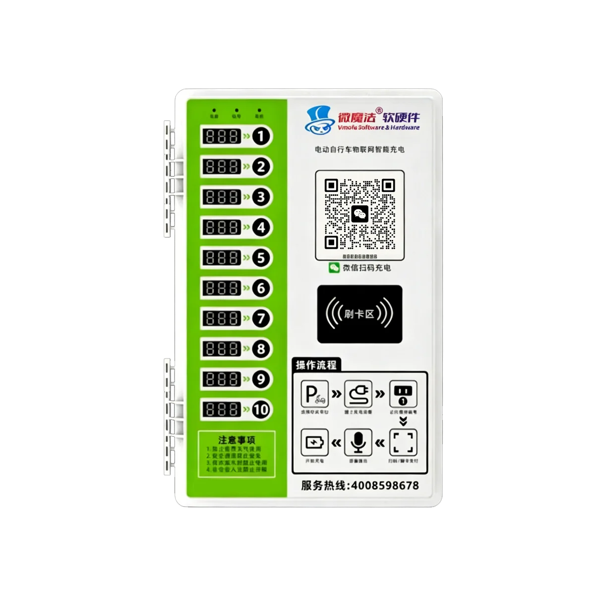 10路电动自行车共享充电桩